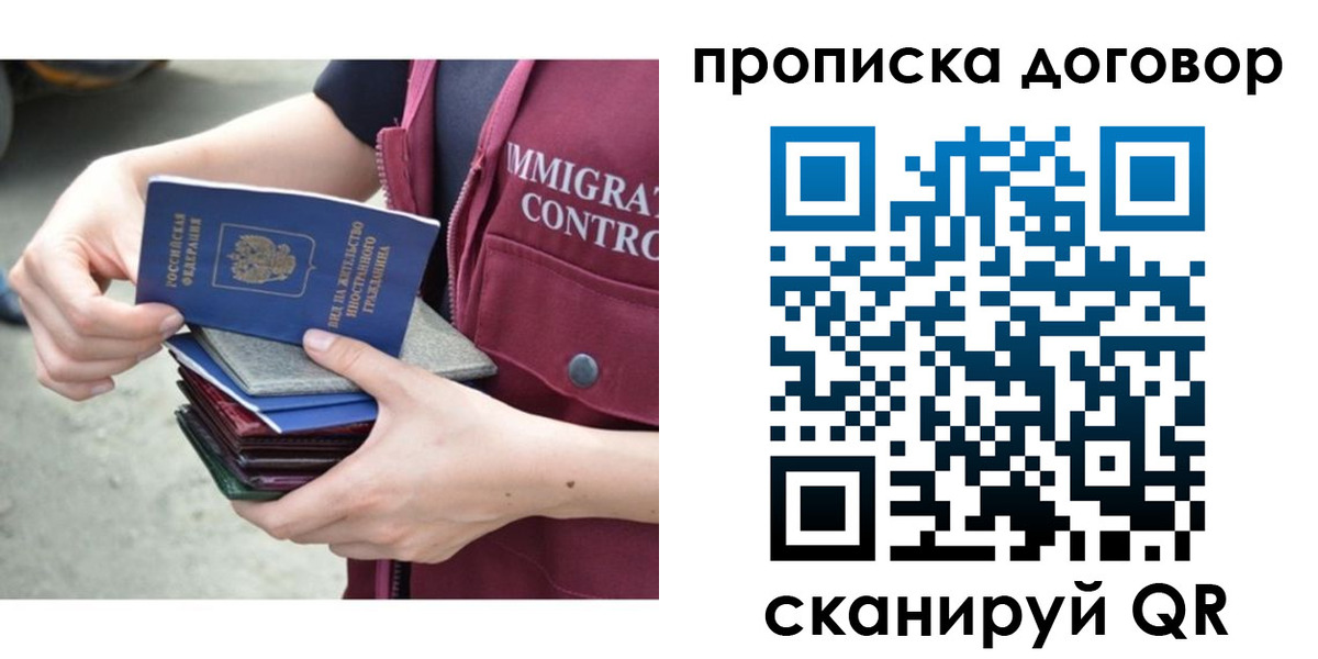 временная регистрация в квартире в Астрахани