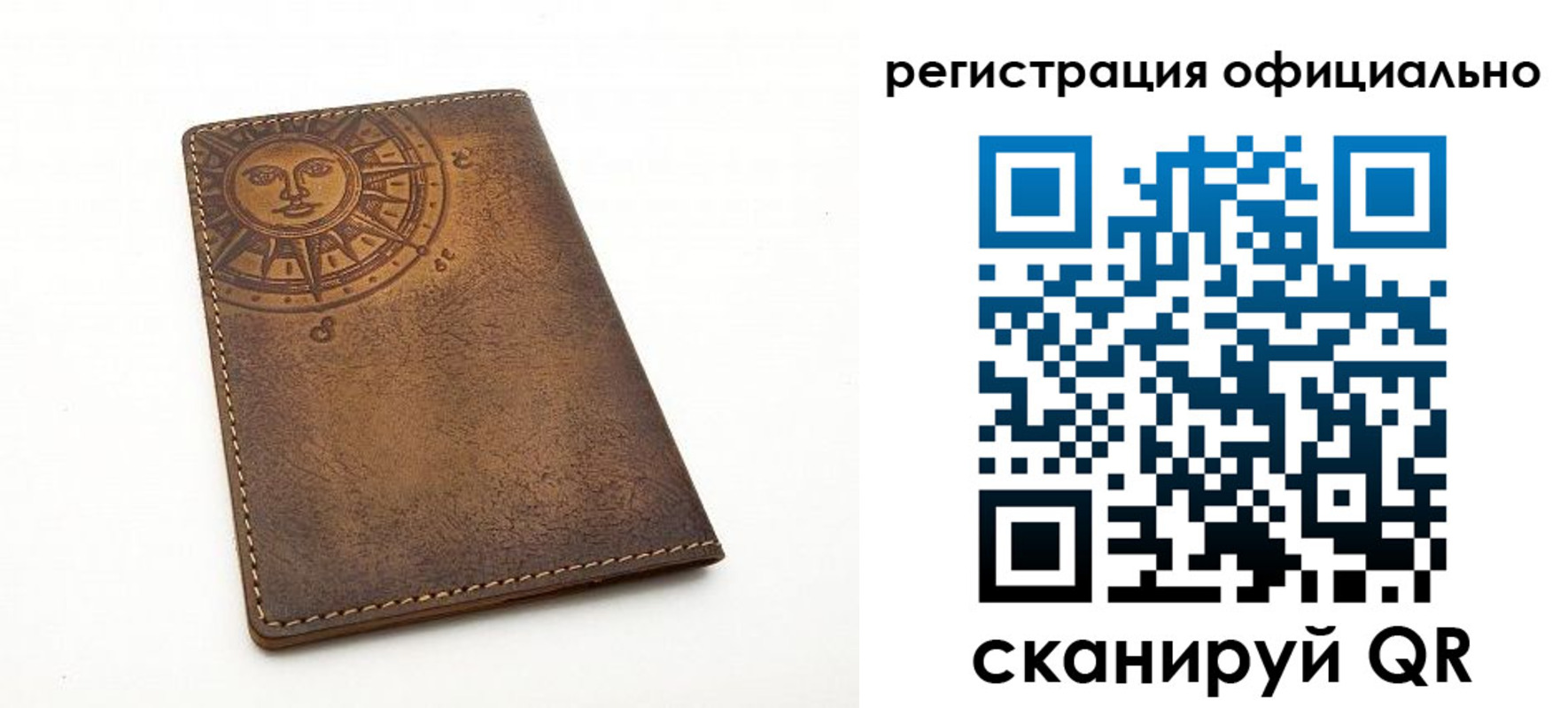 прописка регистрация в Астрахани