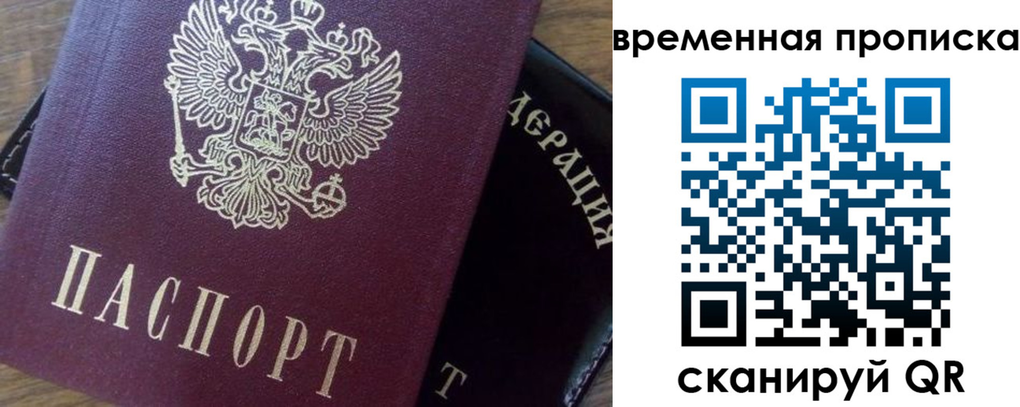 временная регистрация адрес в Астрахани